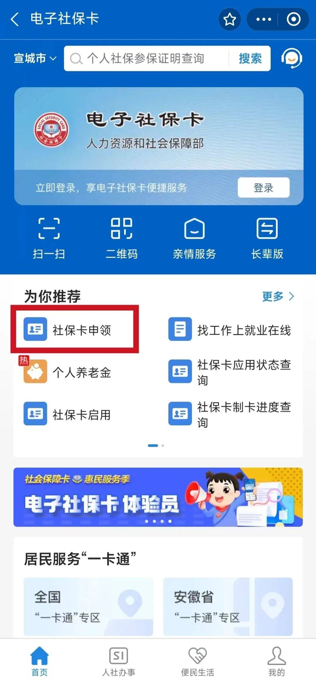 汉中最新套医保卡联系方式2024方法分析(最方便真实的汉中套医保卡的渠道是真的吗方法)